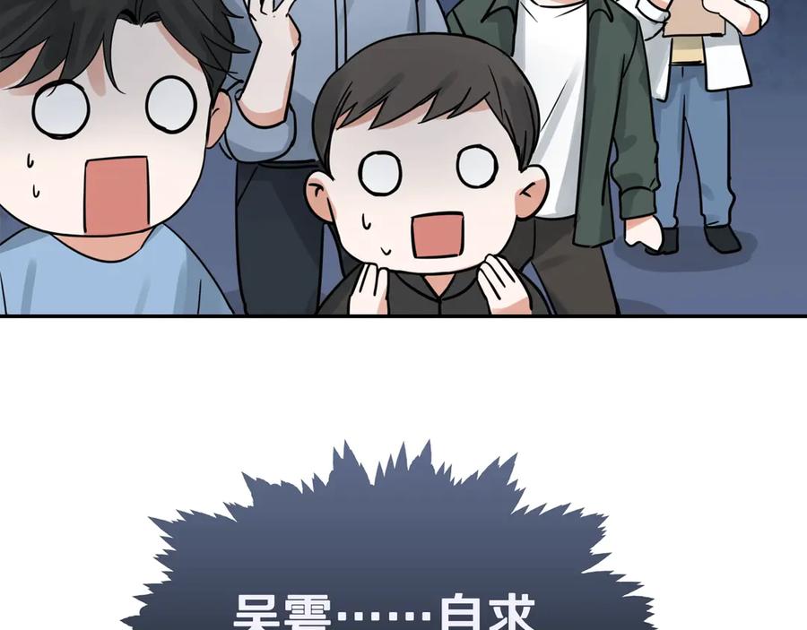 《破云2：吞海》第5话 我把他弄伤了？！ 第10页