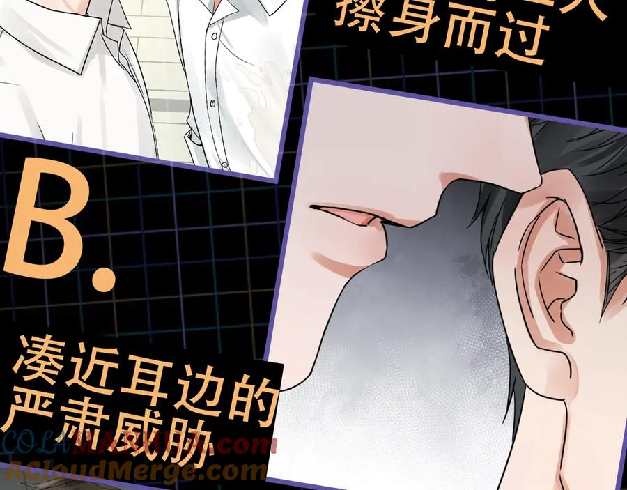 《破云2：吞海》第5话 我把他弄伤了？！ 第101页