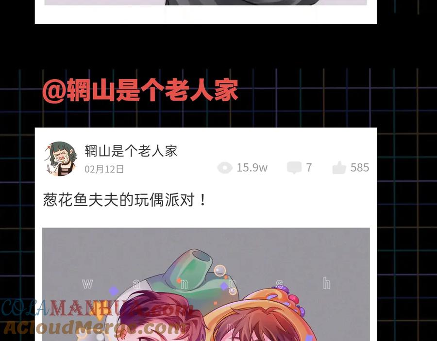 《破云2：吞海》第5话 我把他弄伤了？！ 第109页