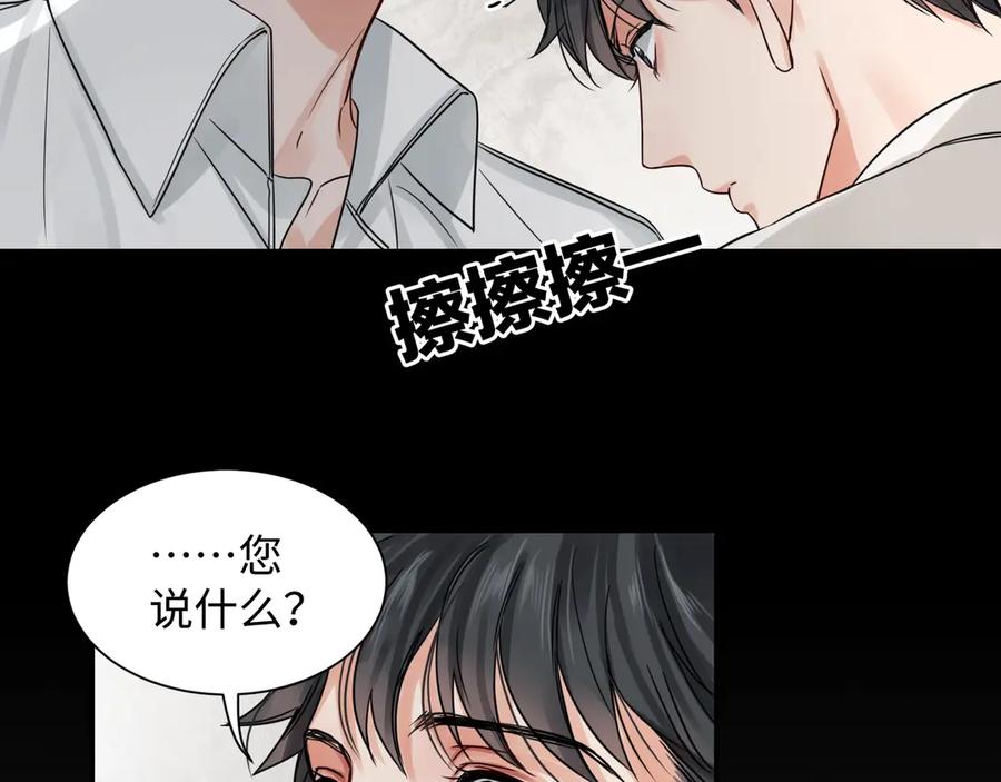 《破云2：吞海》第5话 我把他弄伤了？！ 第22页