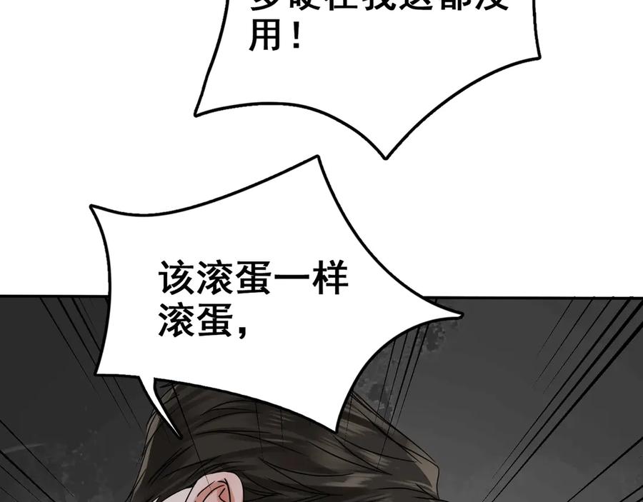 《破云2：吞海》第5话 我把他弄伤了？！ 第75页