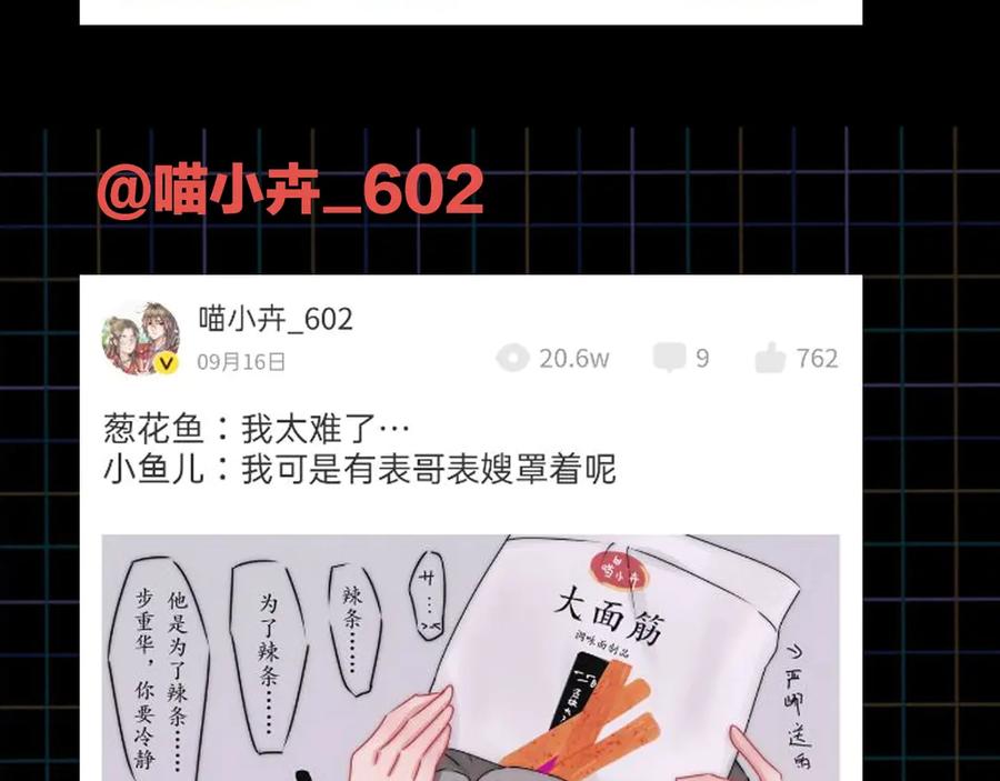 《破云2：吞海》第5话 我把他弄伤了？！ 第107页