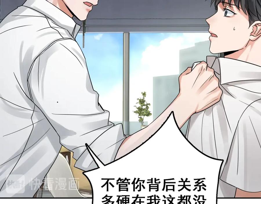 《破云2：吞海》第5话 我把他弄伤了？！ 第74页