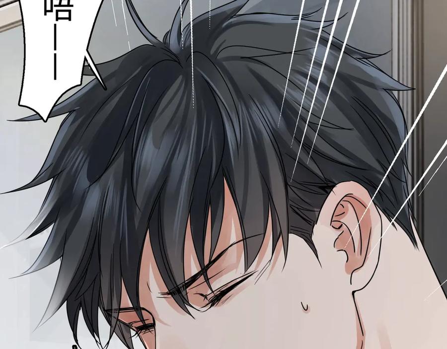 《破云2：吞海》第5话 我把他弄伤了？！ 第83页