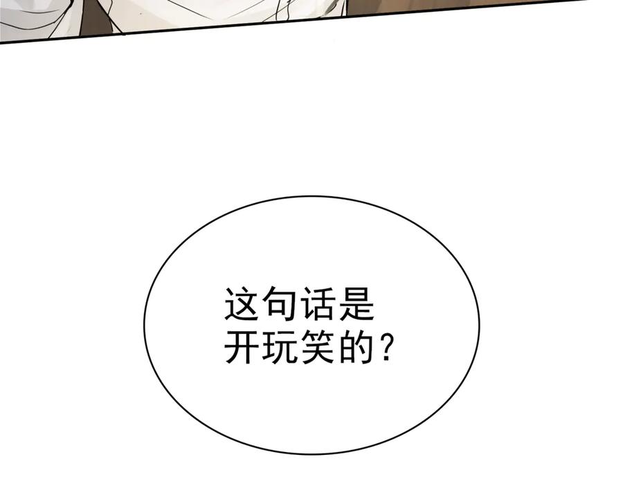 《破云2：吞海》第5话 我把他弄伤了？！ 第67页