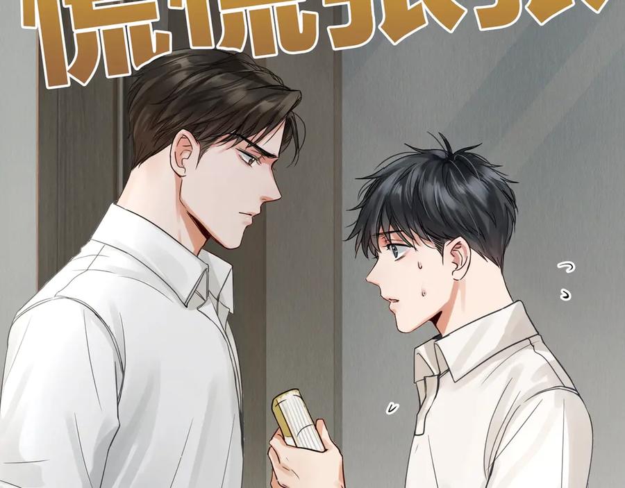 《破云2：吞海》第5话 我把他弄伤了？！ 第19页