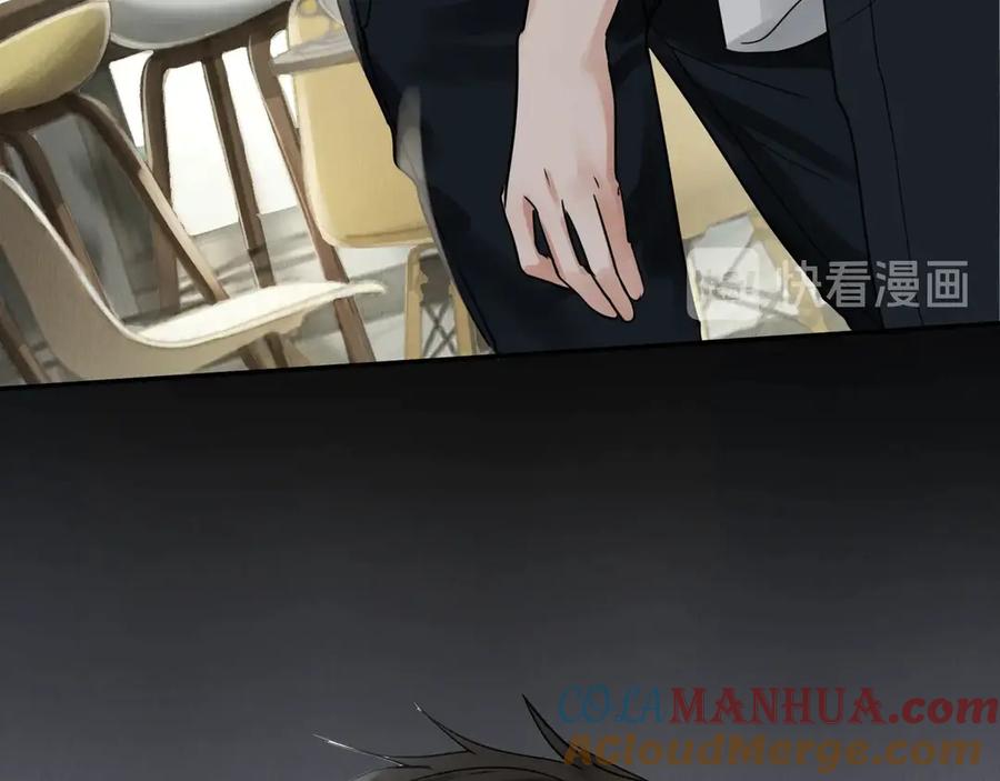 《破云2：吞海》第5话 我把他弄伤了？！ 第93页