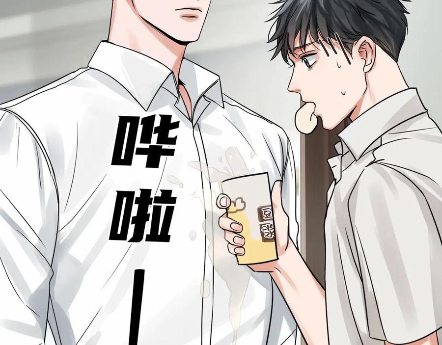 《破云2：吞海》第5话 我把他弄伤了？！ 第7页
