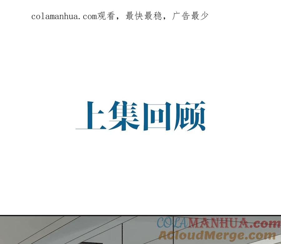 《破云2：吞海》第5话 我把他弄伤了？！ 第1页