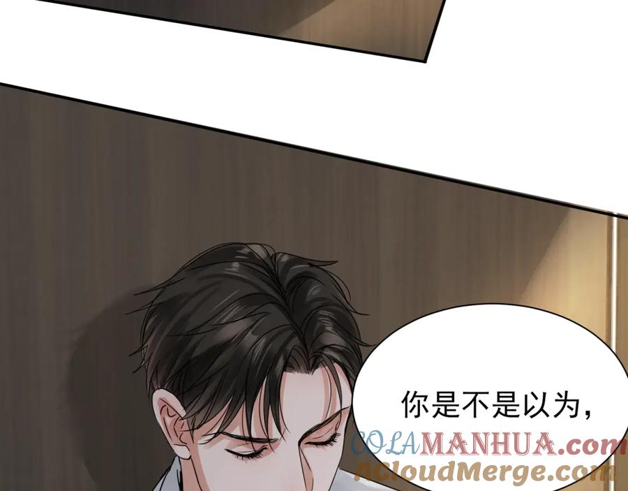 《破云2：吞海》第5话 我把他弄伤了？！ 第65页