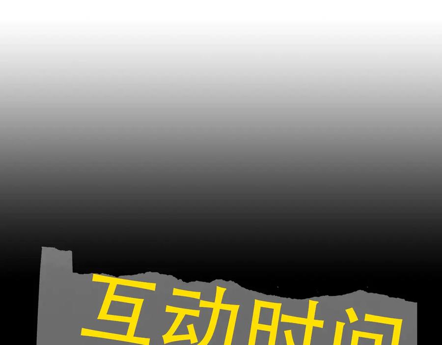 《破云2：吞海》第5话 我把他弄伤了？！ 第99页