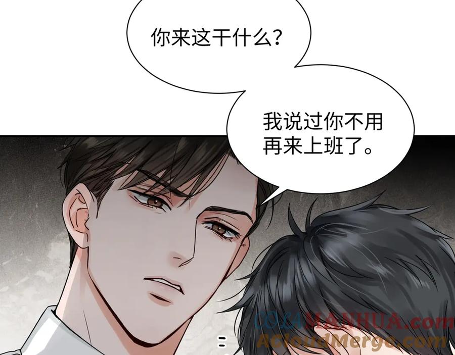 《破云2：吞海》第5话 我把他弄伤了？！ 第21页