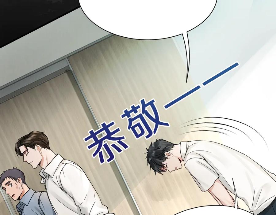 《破云2：吞海》第5话 我把他弄伤了？！ 第51页