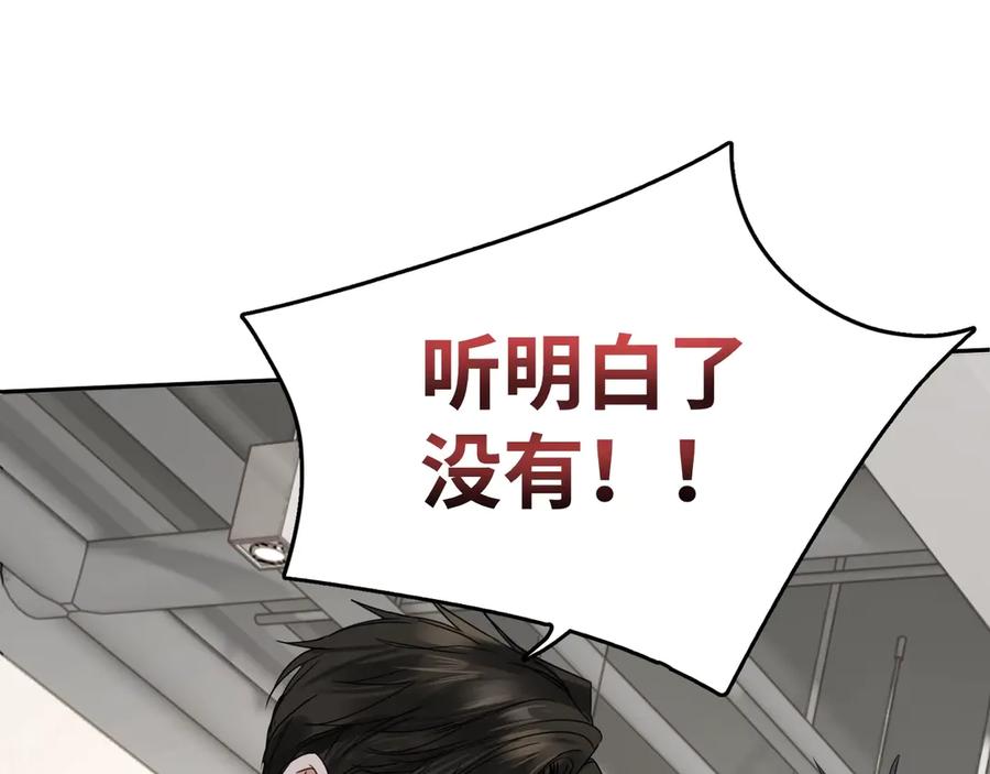 《破云2：吞海》第5话 我把他弄伤了？！ 第80页
