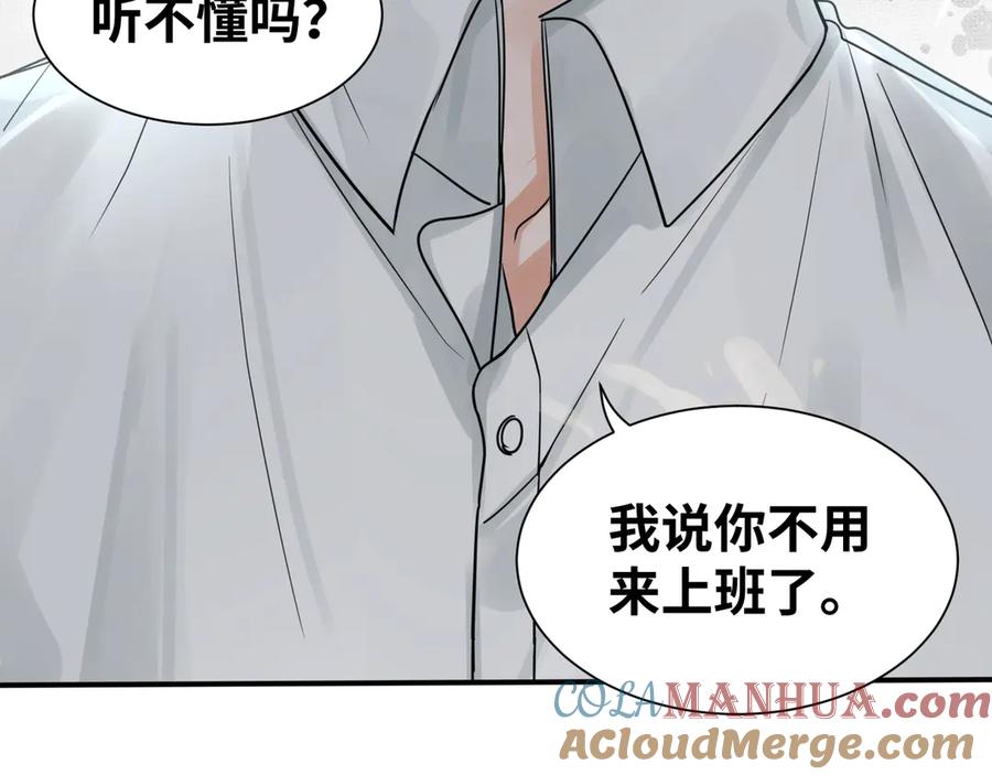 《破云2：吞海》第5话 我把他弄伤了？！ 第25页