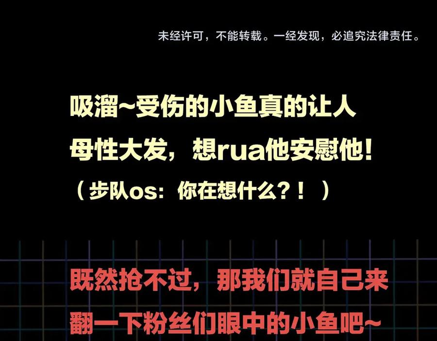 《破云2：吞海》第5话 我把他弄伤了？！ 第104页
