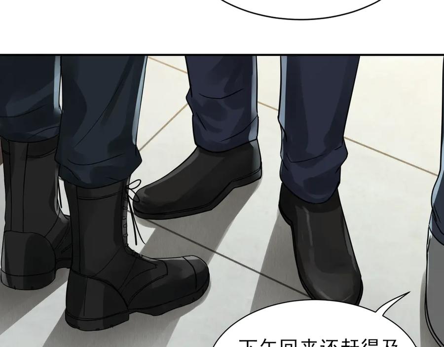 《破云2：吞海》第5话 我把他弄伤了？！ 第35页