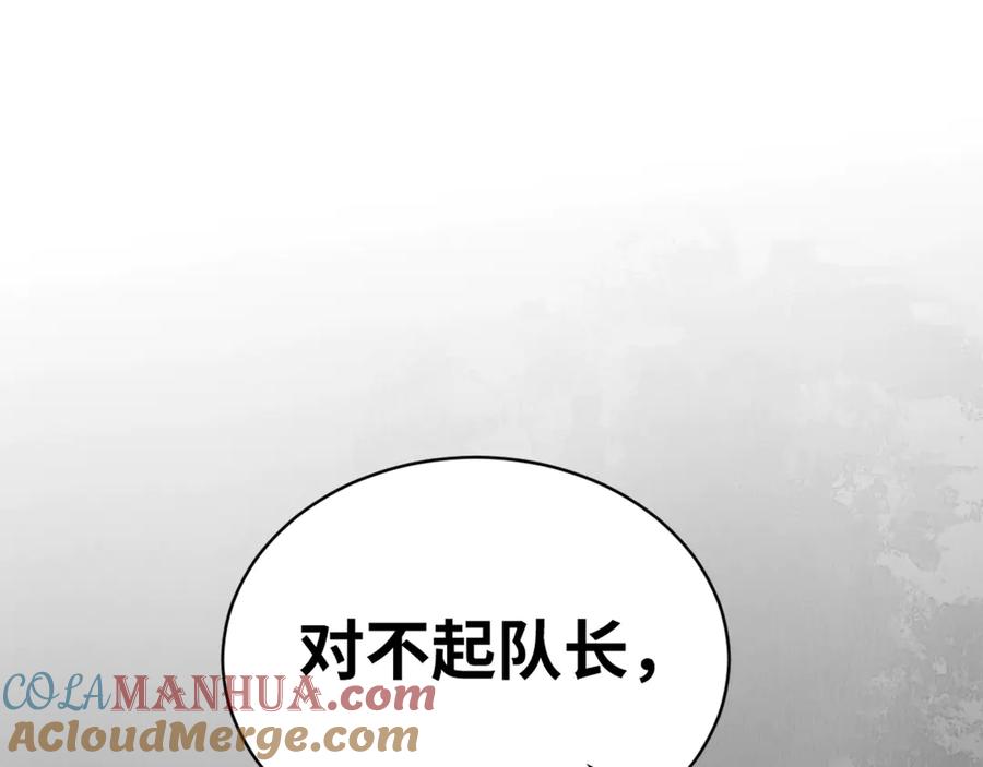 《破云2：吞海》第5话 我把他弄伤了？！ 第49页