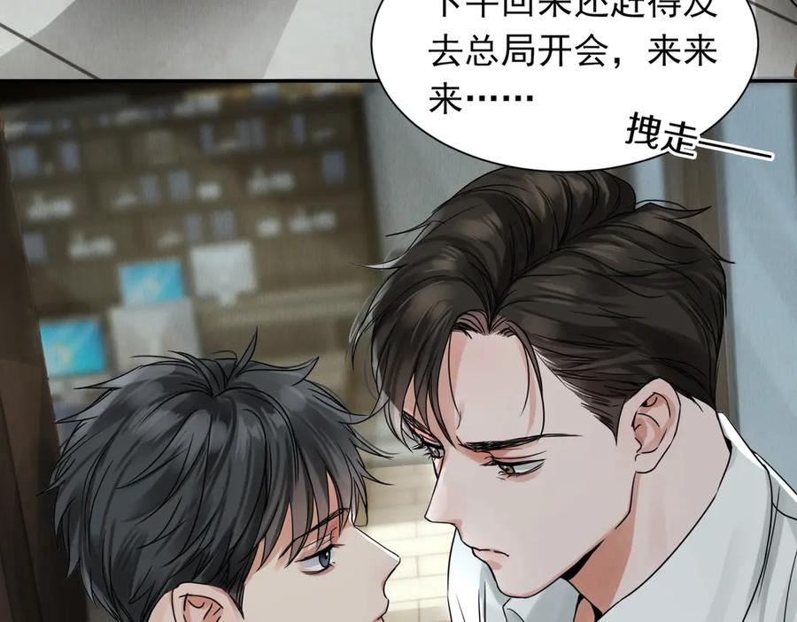 《破云2：吞海》第5话 我把他弄伤了？！ 第36页