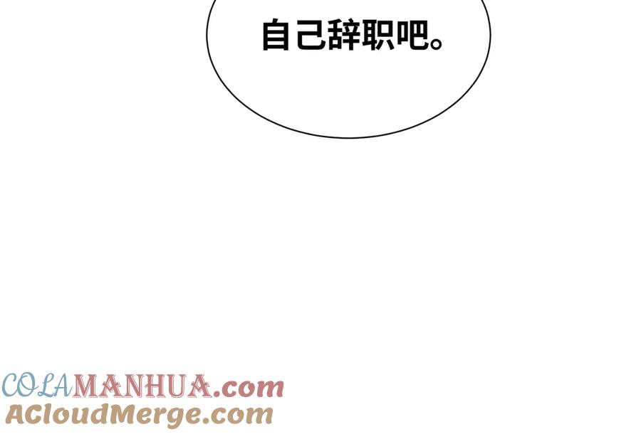 《破云2：吞海》第5话 我把他弄伤了？！ 第29页
