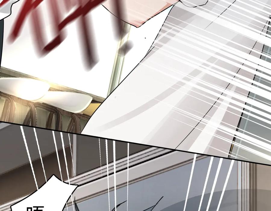 《破云2：吞海》第5话 我把他弄伤了？！ 第82页