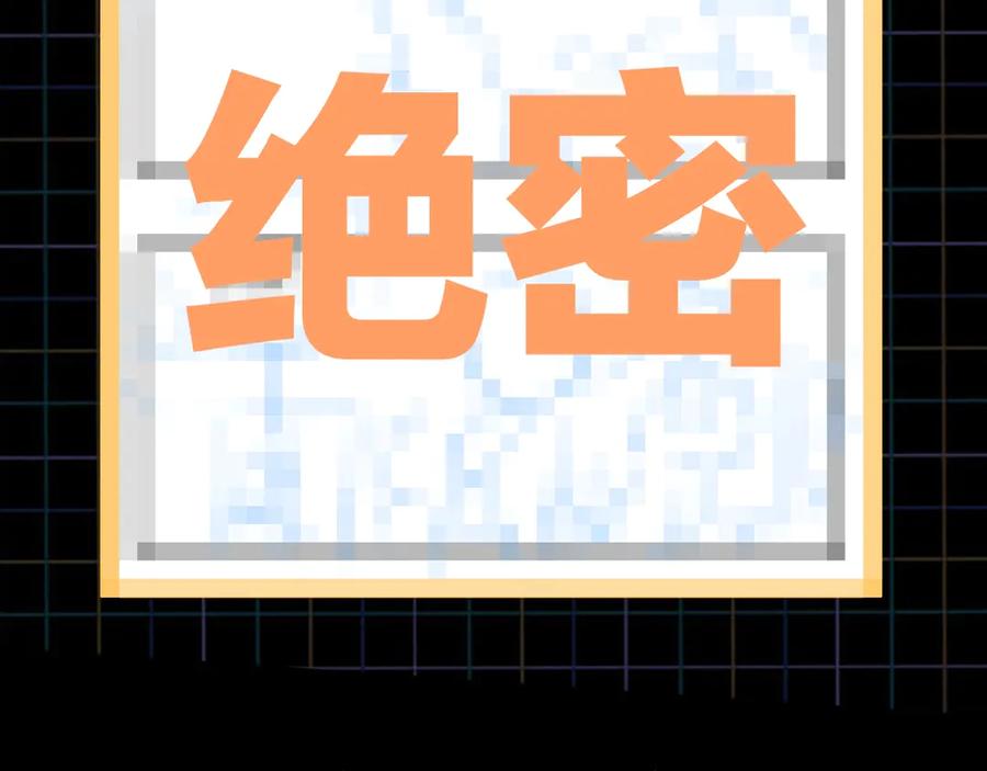 《破云2：吞海》第5话 我把他弄伤了？！ 第112页