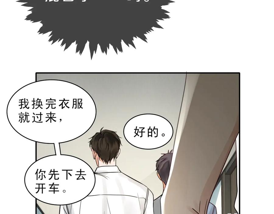 《破云2：吞海》第5话 我把他弄伤了？！ 第46页