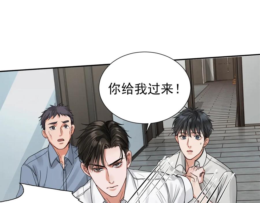 《破云2：吞海》第5话 我把他弄伤了？！ 第58页