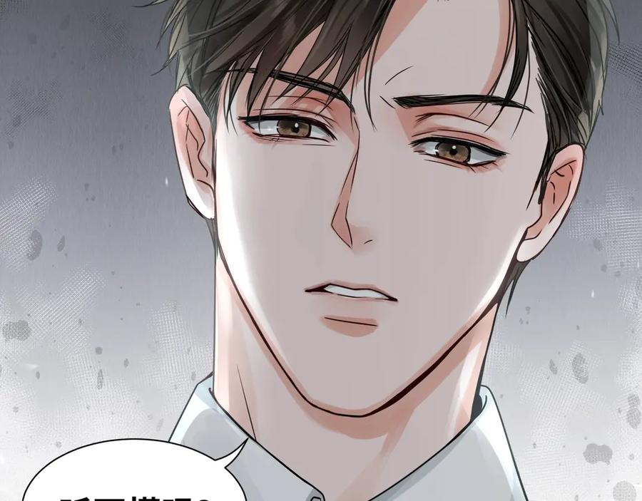 《破云2：吞海》第5话 我把他弄伤了？！ 第24页