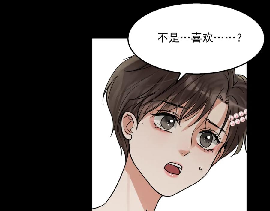 《破云2：吞海》第110话 时限 第34页