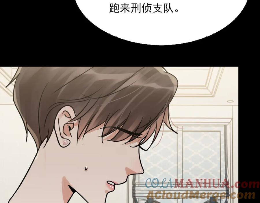 《破云2：吞海》第110话 时限 第21页
