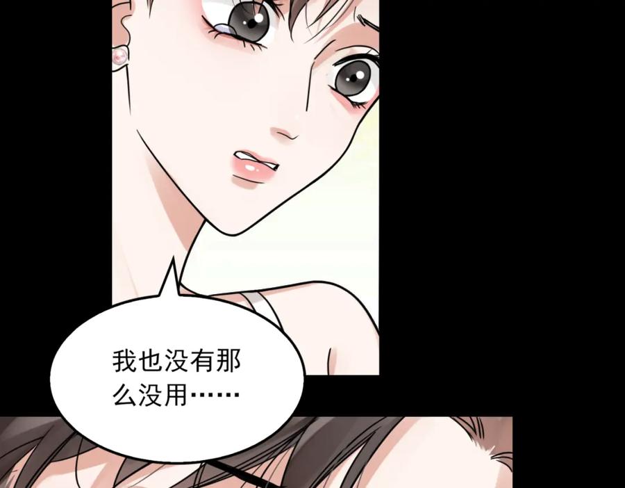 《破云2：吞海》第110话 时限 第26页