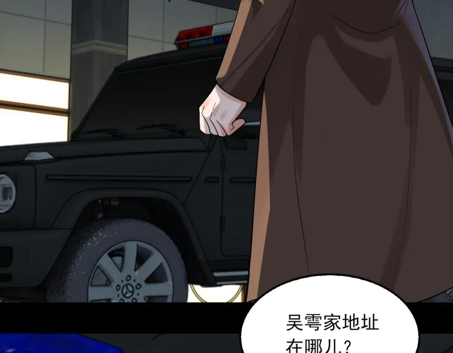 《破云2：吞海》第110话 时限 第74页