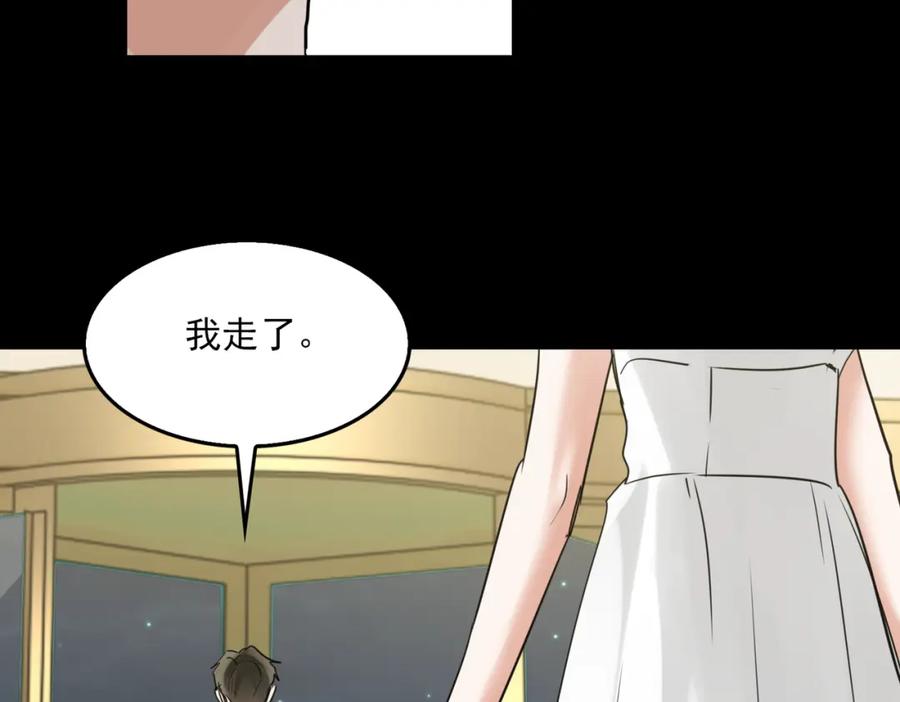 《破云2：吞海》第110话 时限 第50页