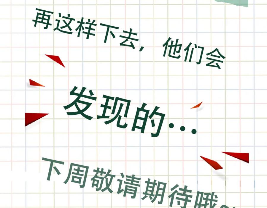 《破云2：吞海》第110话 时限 第110页