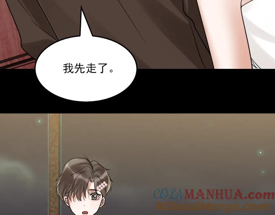 《破云2：吞海》第110话 时限 第37页
