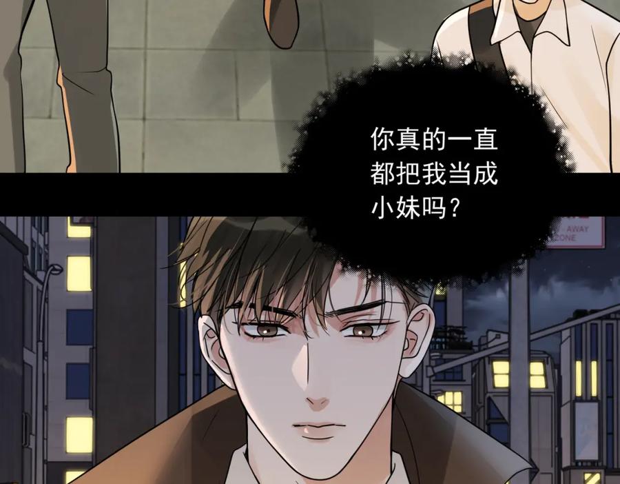 《破云2：吞海》第110话 时限 第59页