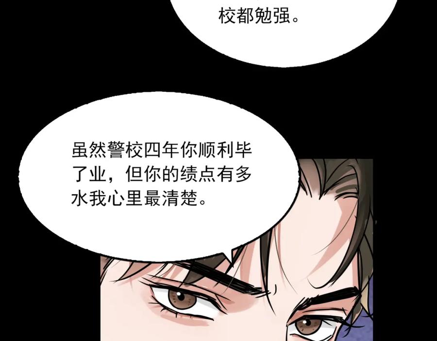 《破云2：吞海》第110话 时限 第19页