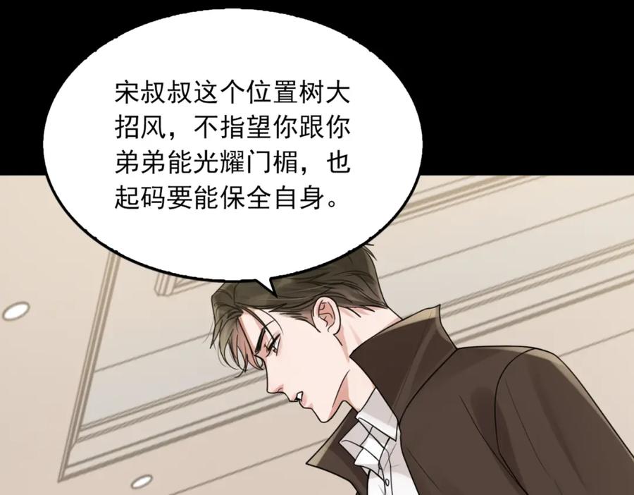 《破云2：吞海》第110话 时限 第23页