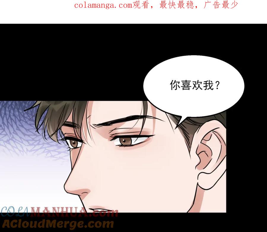 《破云2：吞海》第110话 时限 第1页