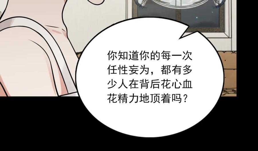 《破云2：吞海》第110话 时限 第22页