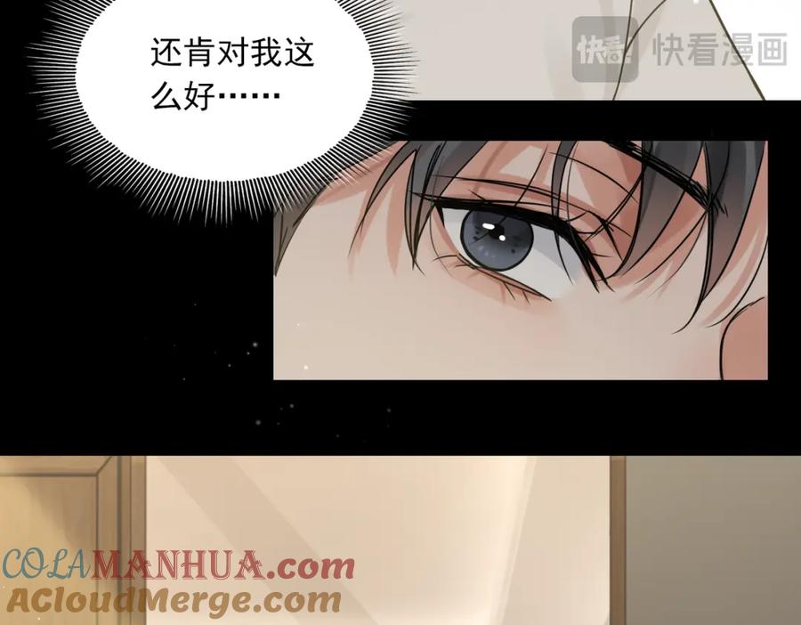 《破云2：吞海》第110话 时限 第101页