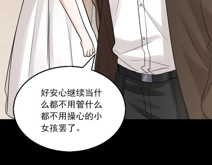 《破云2：吞海》第110话 时限 第32页