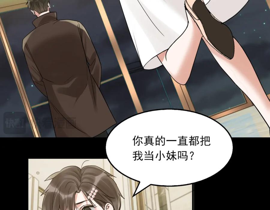 《破云2：吞海》第110话 时限 第43页