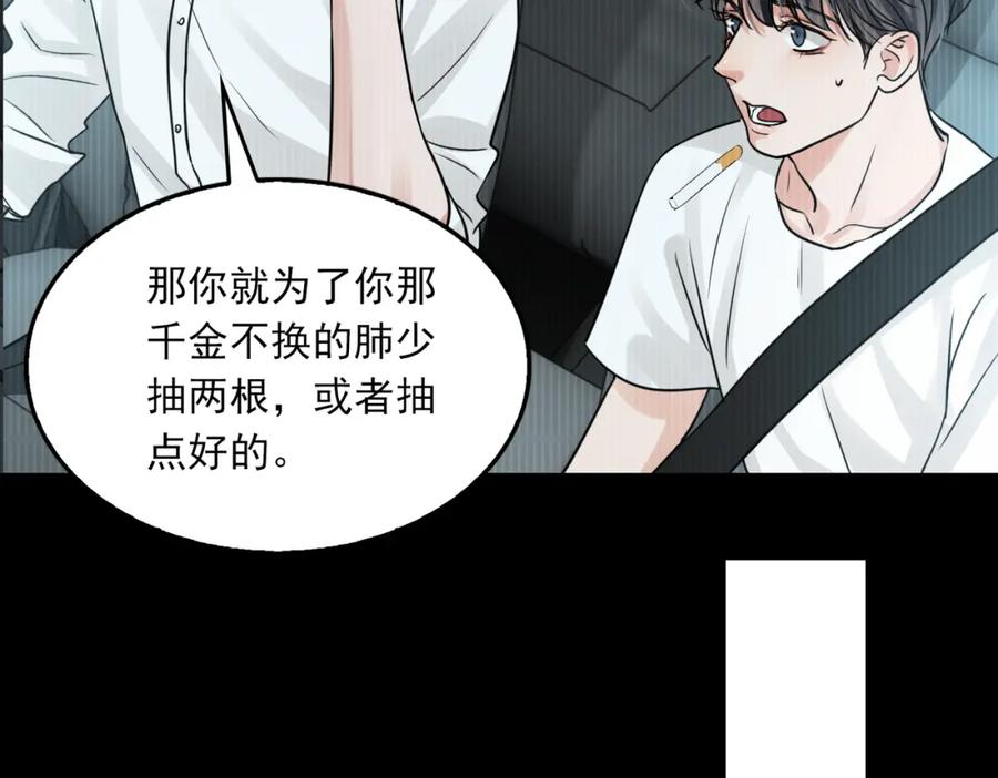《破云2：吞海》第110话 时限 第98页