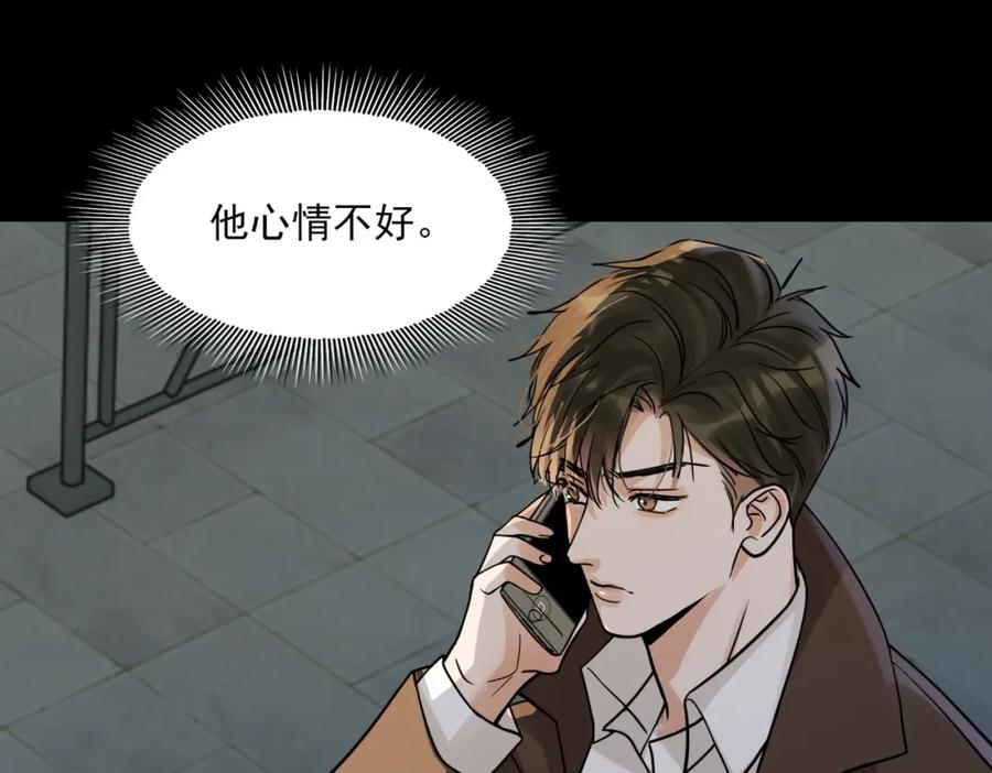 《破云2：吞海》第110话 时限 第71页