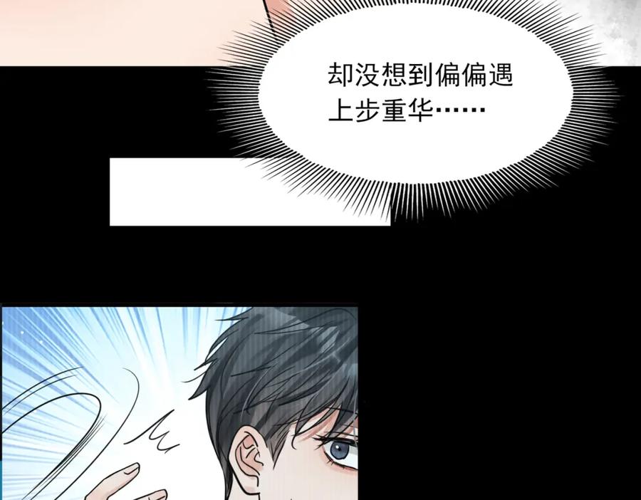 《破云2：吞海》第110话 时限 第96页