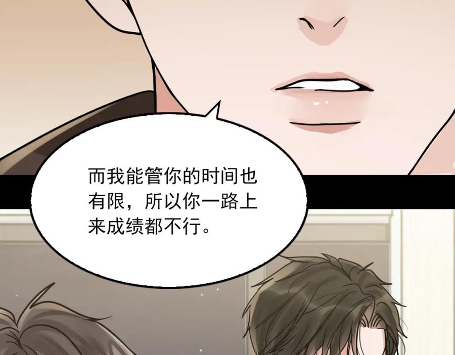 《破云2：吞海》第110话 时限 第16页
