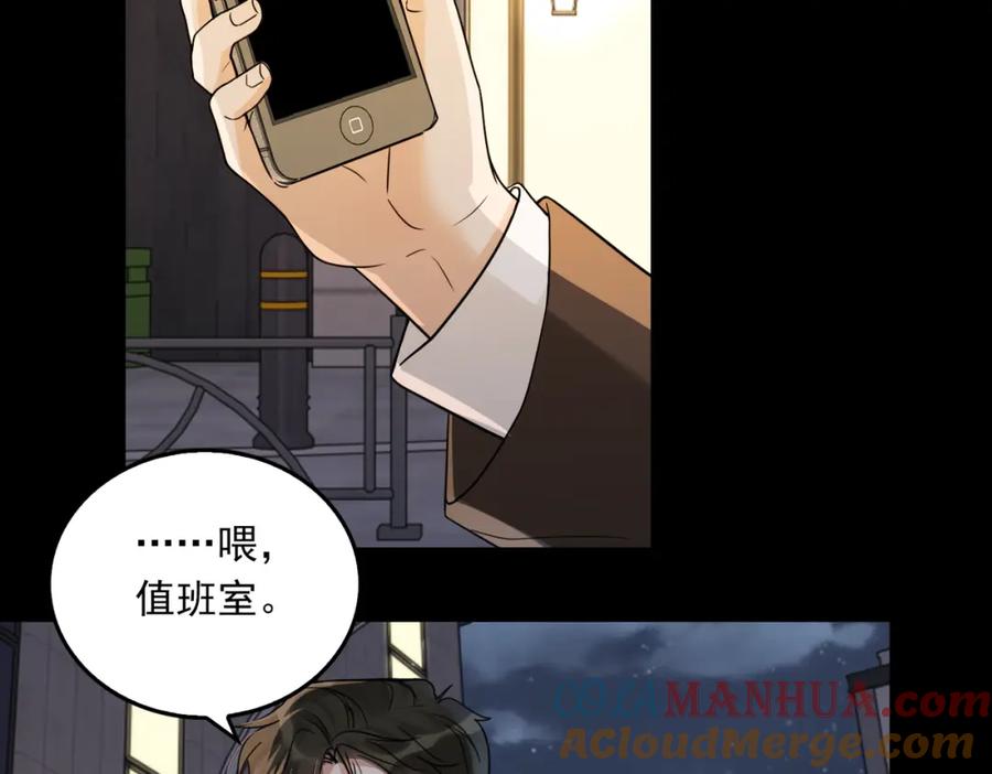 《破云2：吞海》第110话 时限 第65页