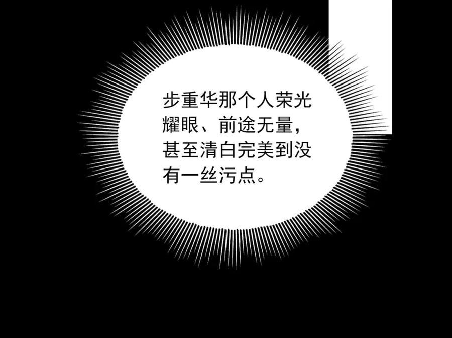 《破云2：吞海》第110话 时限 第99页